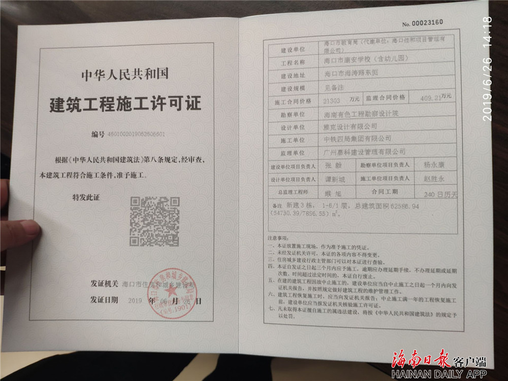 QQ图片20190626201507_副本.jpg